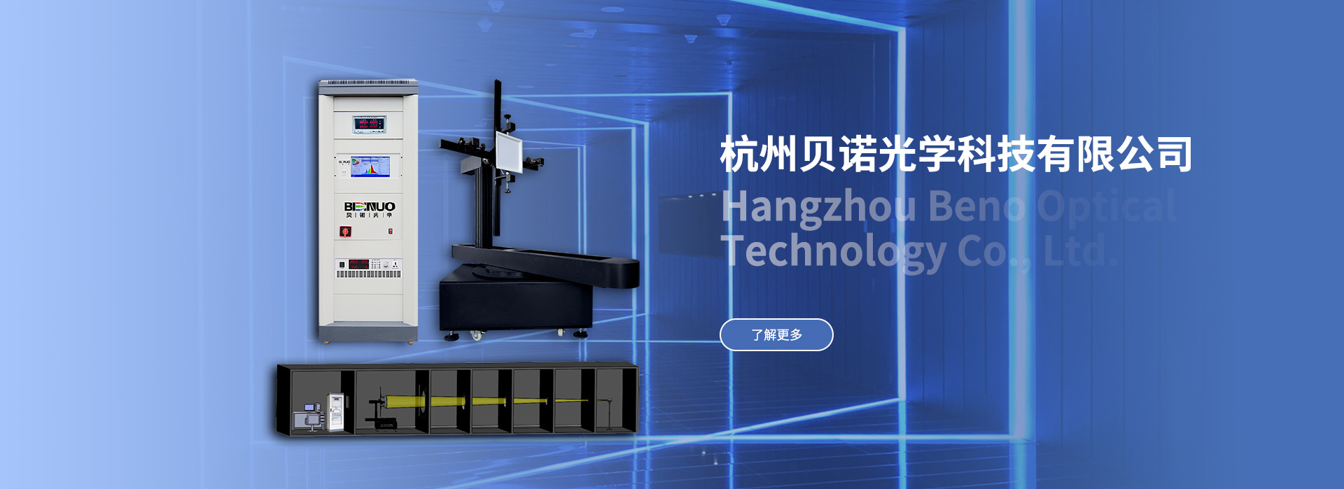 分布光度計(jì) 光強(qiáng)分布測(cè)試儀